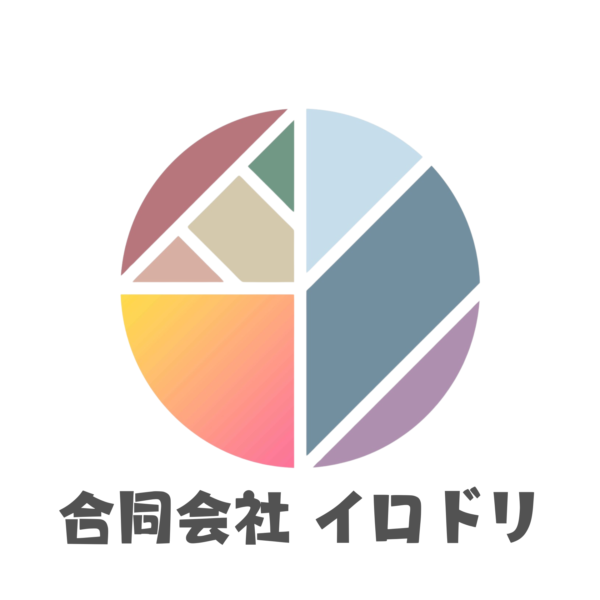 合同会社イロドリ