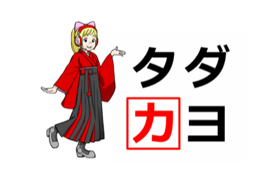 NPO法人タダカヨ